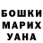 МЕФ мяу мяу Bill Yonair