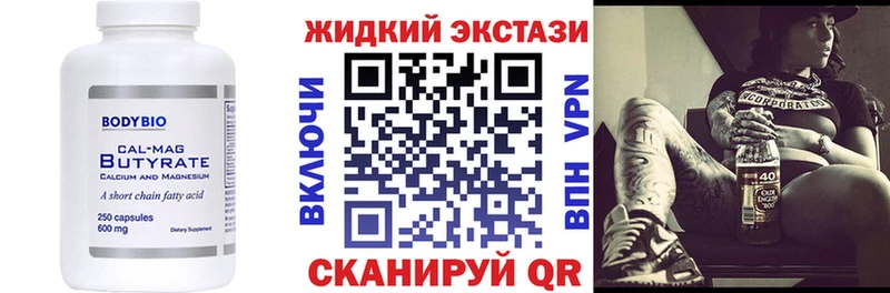 это формула  Палласовка  Бутират вода 