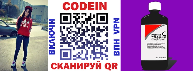 Codein Purple Drank  Палласовка 
