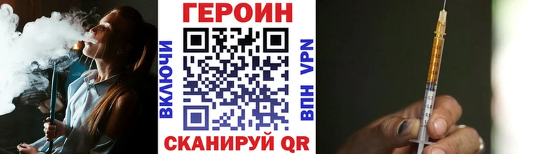 ГЕРОИН белый  Палласовка 