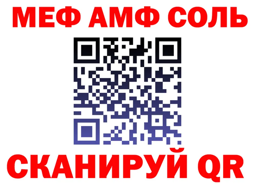 АМФ 97% зеркало darknet omg Палласовка