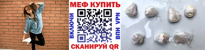 Меф кристаллы  Палласовка 