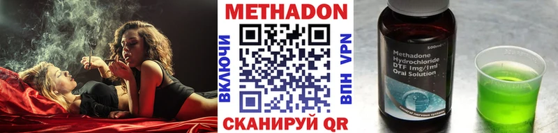 купить наркотики сайты  Палласовка  МЕТАДОН VHQ 